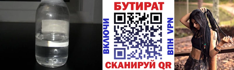 KRAKEN tor наркотики Трубчевск Бутират GHB