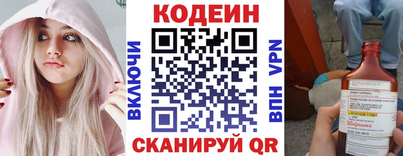 Кодеиновый сироп Lean Purple Drank  цена   Трубчевск 