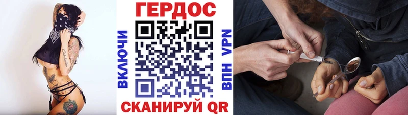 ГЕРОИН VHQ  Трубчевск 