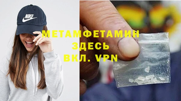 метамфетамин Алексин