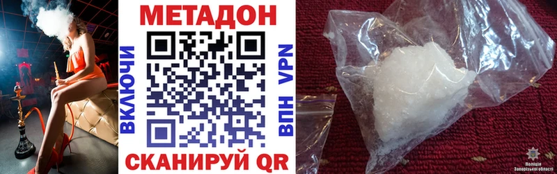 цены наркотик  Трубчевск  МЕТАДОН белоснежный 